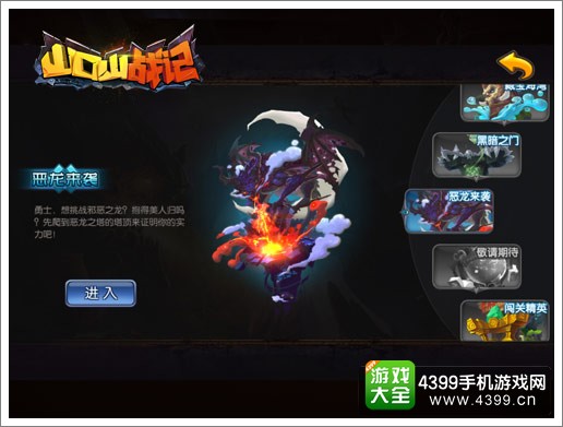 山口山战记