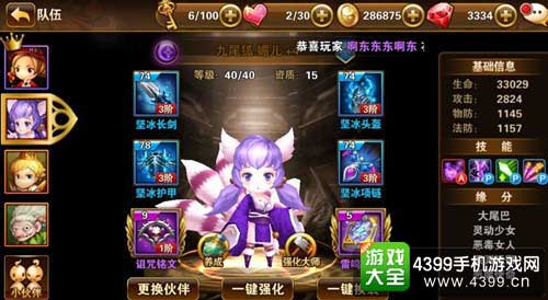 众多妹子的选择