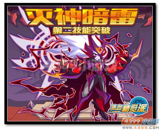 魔神世纪邪灵亚迪斯第二技能