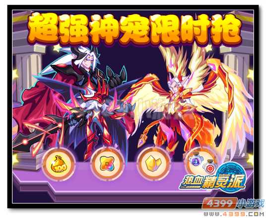 魔神世纪超强神宠