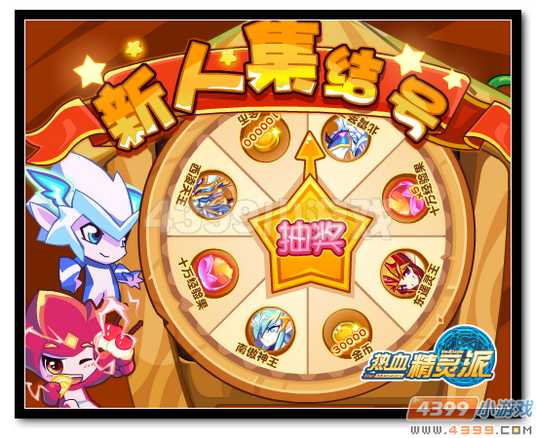 魔神世纪新人集结号