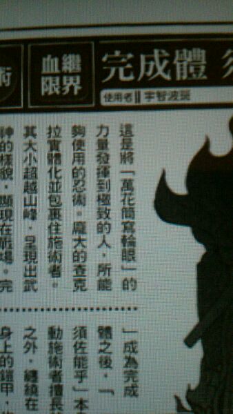 火影忍者阵之书