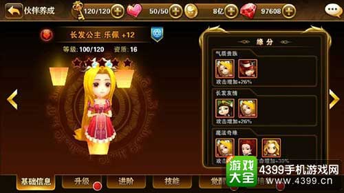 公主