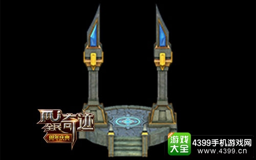 全民奇迹