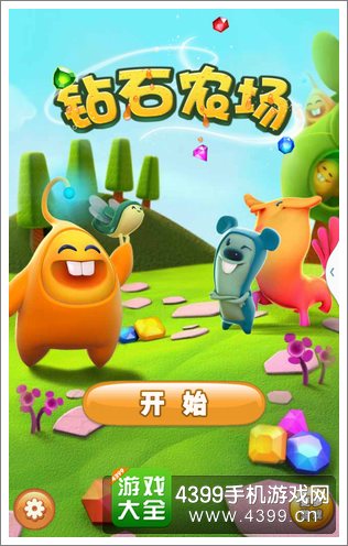 钻石农场