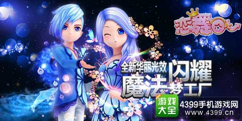 魔法梦工厂