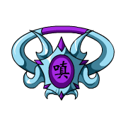 洪荒大劫篇嗔恨毒戒