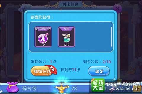 主题关卡