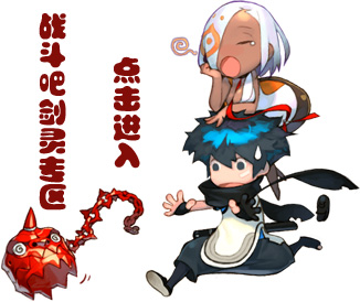 4399战斗吧剑灵