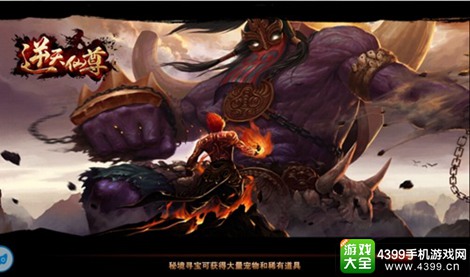 逆天仙尊