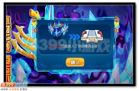 赛尔号玄冰之魂黑暗降临