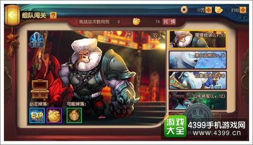 功夫熊猫独战群雄BOSS