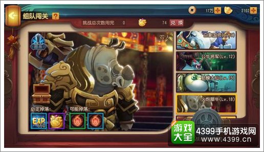 功夫熊猫独战群雄BOSS