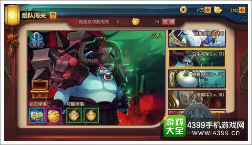 功夫熊猫独战群雄BOSS