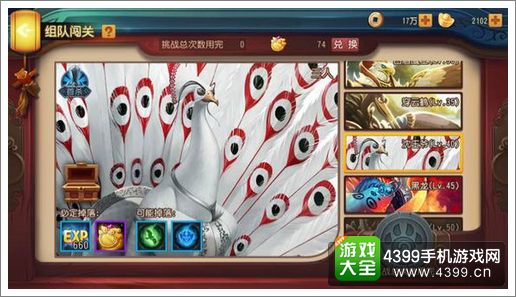 功夫熊猫独战群雄BOSS