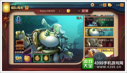 功夫熊猫独战群雄BOSS