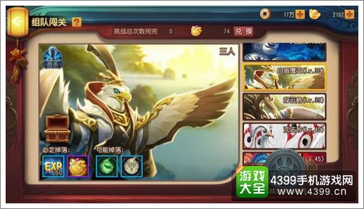 功夫熊猫独战群雄BOSS