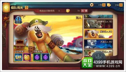 功夫熊猫独战群雄BOSS