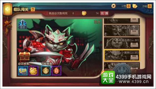 功夫熊猫独战群雄BOSS
