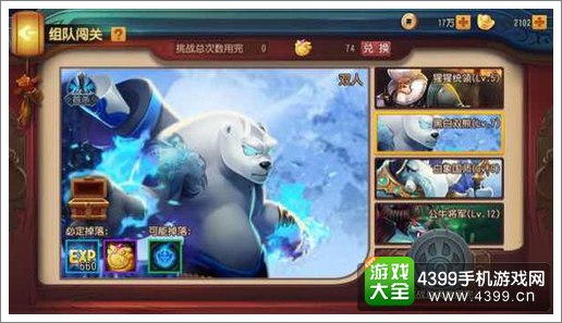 功夫熊猫独战群雄BOSS