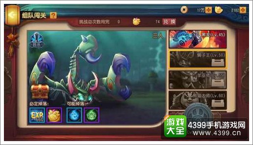 功夫熊猫独战群雄BOSS