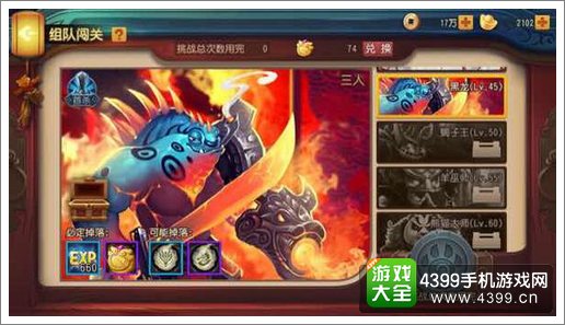 功夫熊猫独战群雄BOSS