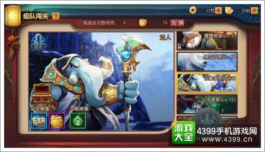 功夫熊猫独战群雄BOSS