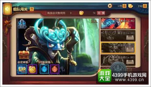 功夫熊猫独战群雄BOSS