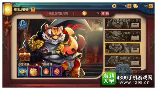 功夫熊猫独战群雄BOSS