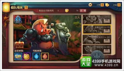 功夫熊猫独战群雄BOSS