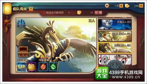 功夫熊猫独战群雄BOSS