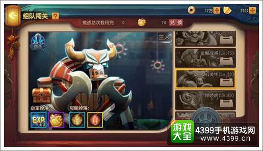 功夫熊猫独战群雄BOSS