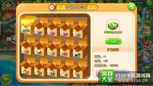 梦想星城