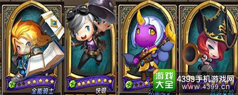 乱斗奇兵阵容