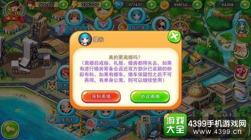 梦想星城