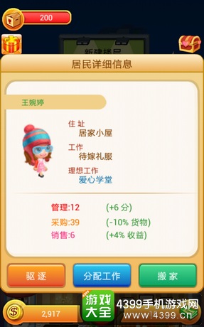 欢乐盖大楼好不好玩