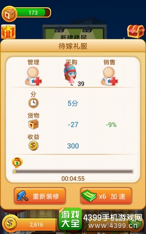 欢乐盖大楼手游评测