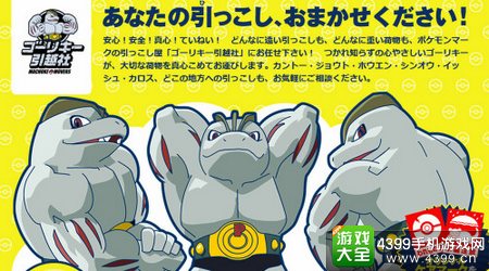 豪力搬家公司