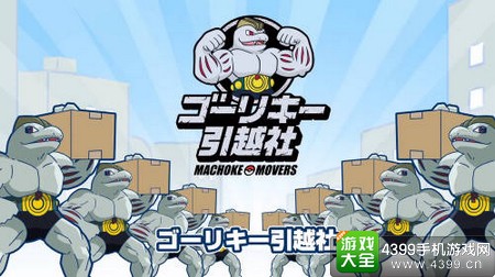 豪力搬家公司