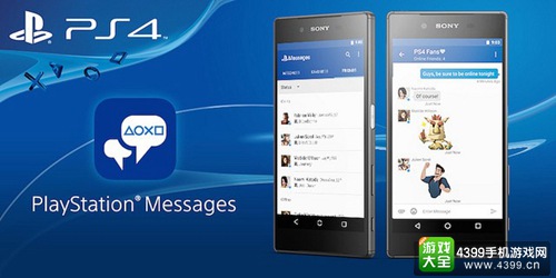 索尼推出手机端PS聊天软件 PlayStation Messages