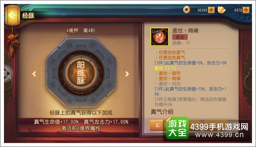 功夫熊猫手游真气
