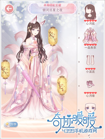 奇迹暖暖攻略