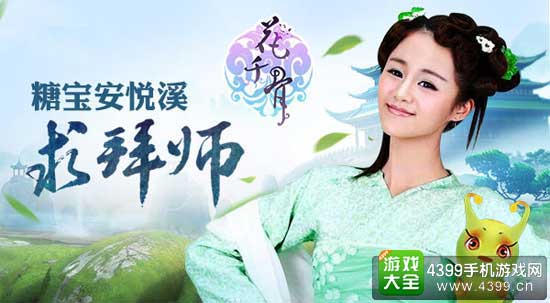 糖宝求拜师