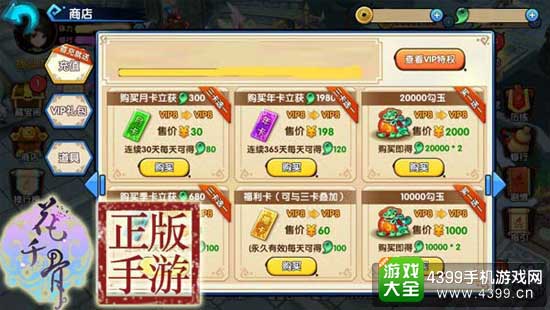 获得勾玉