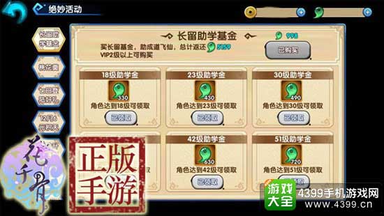 游戏活动