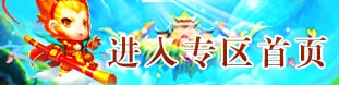 仙语专区首页