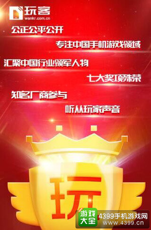 2015金玩奖