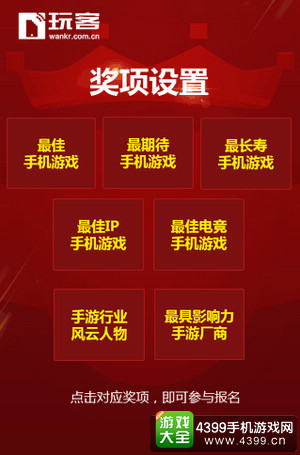 2015金玩奖