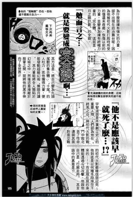 火影忍者手游小知识