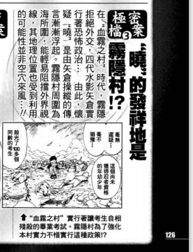 火影忍者手游小知识